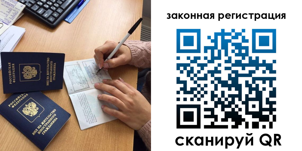 прописка иностранных граждан в Жуковском