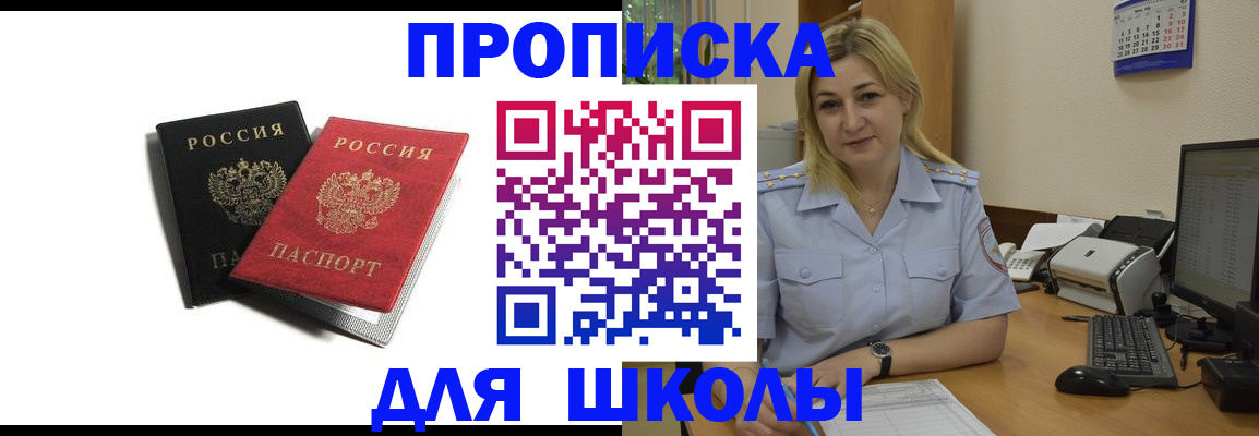временная регистрация собственник в Жуковском